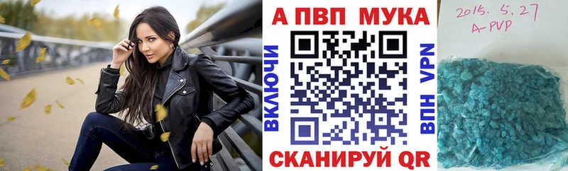 Альфа ПВП мука  darknet как зайти  Сысерть 