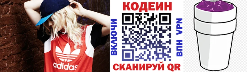 Кодеин Purple Drank  сколько стоит  Сысерть 